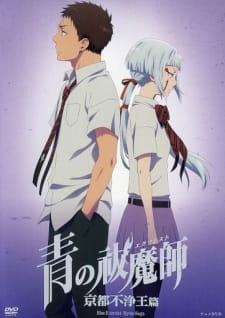 Ao no Exorcist: Kyoto Fujouou-hen OVA [Sub: Eng]
