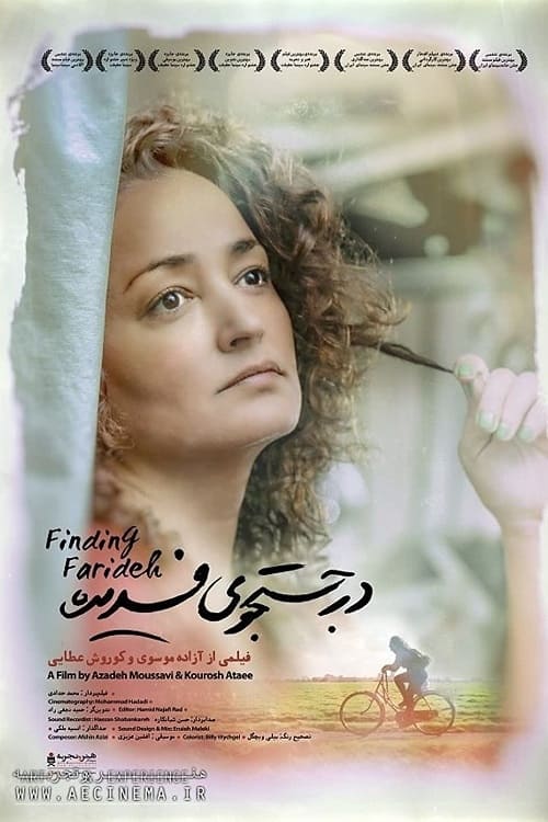 Finding Farideh [Audio: Dutch; Flemish]