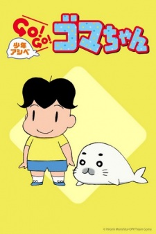 Shounen Ashibe: Go! Go! Goma-chan 2 [Sub: Eng]