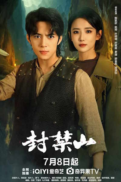 Forbidden Mountain - Season 1
