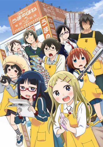 Denki-gai no Honya-san [Sub: Eng]