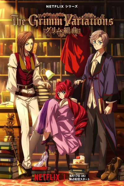 The Grimm Variations (Grimm Kumikyoku) - Season 1