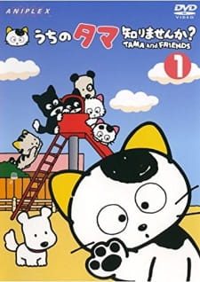 3 Choume no Tama: Uchi no Tama Shirimasen ka? [Sub: Eng]