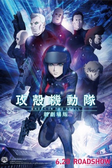 Ghost in the Shell (2015) [Audio: Eng]