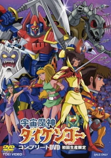 Uchuu Majin Daikengou [Sub: Eng]