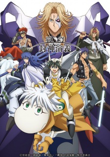 Hakyuu Houshin Engi [Audio: Eng]