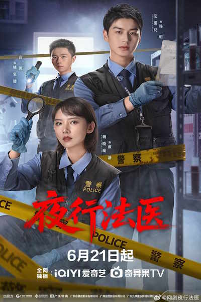 Forensic After Dark - Season 1