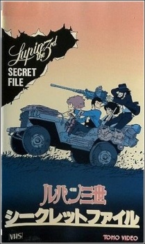 Lupin III: Pilot Film (1978) [Sub: Eng]