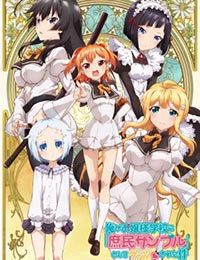 Shomin Sample [Audio: Eng]