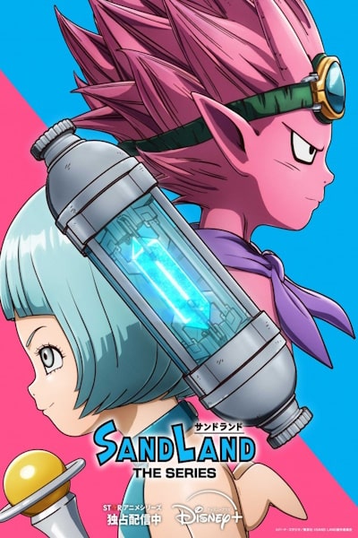 Sand Land: The Series - Season 1