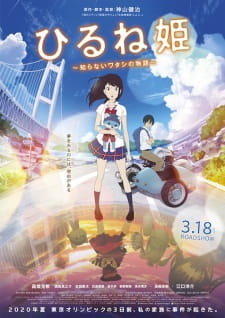 Hirune Hime: Shiranai Watashi no Monogatari [Audio: Eng]