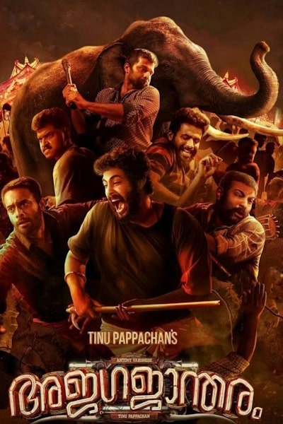 Ajagajantharam