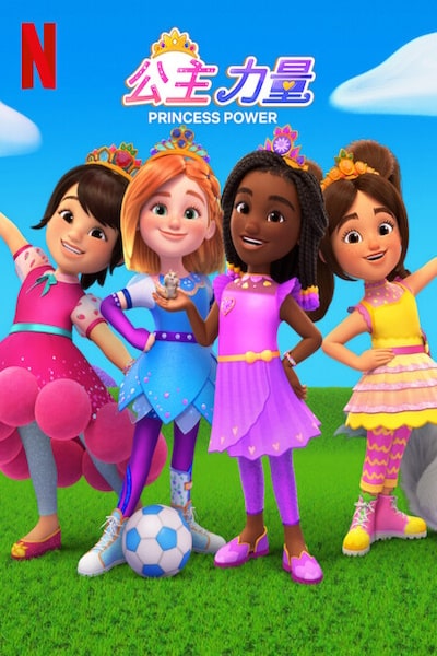 Princess Power - Season 2