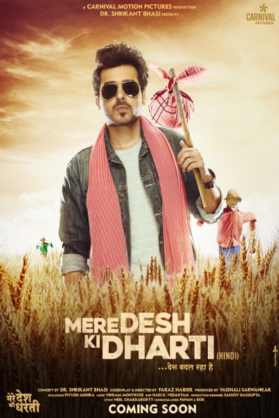 Mere Desh Ki Dharti
