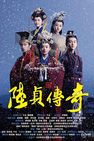 Female Prime Minister (Lu Zhen chuan qi) - Season 1