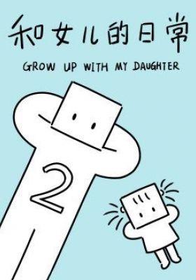Grow Up With My Daughter Season 2 [Sub: Eng]