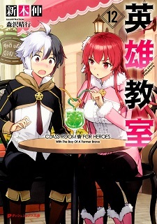 Eiyuu Kyoushitsu - Season 1 [Sub: Eng]