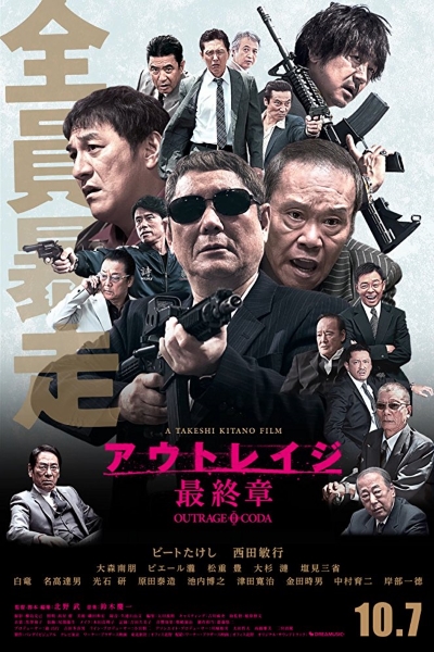 Outrage Coda [Sub: Eng]