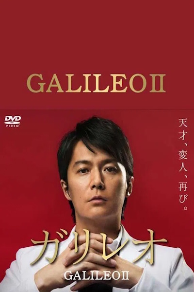Galileo (Garireo) - Season 2