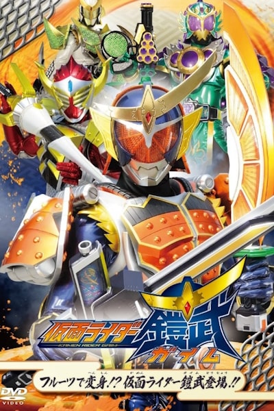 Kamen Rider Gaim - Season 1