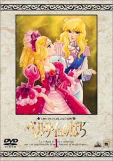 Rose of Versailles [Sub: Eng]