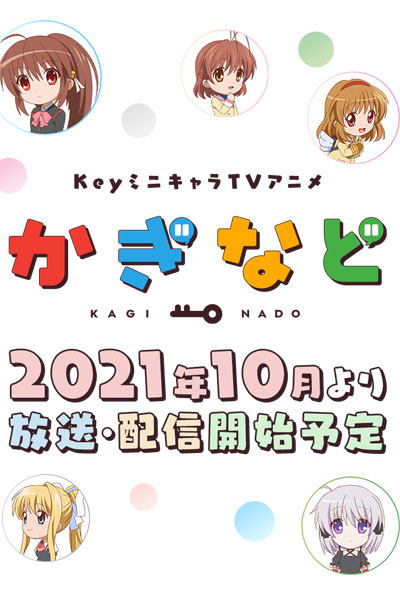 Kaginado [Sub: Eng]