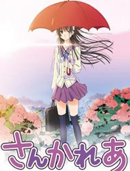 Sankarea [Audio: Eng]