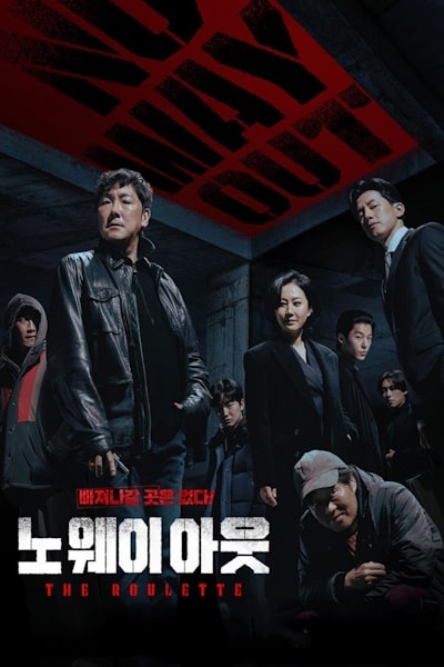 No Way Out: The Roulette - Season 1