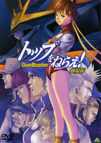 Gunbuster the Movie [Sub: Eng]