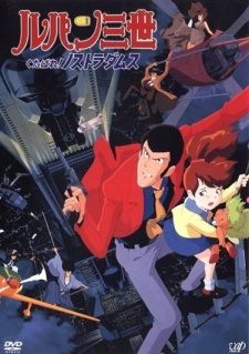 Lupin III: Kutabare! Nostradamus [Audio: Eng]