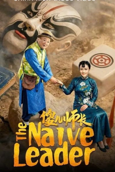The Naive Leader - Season 1