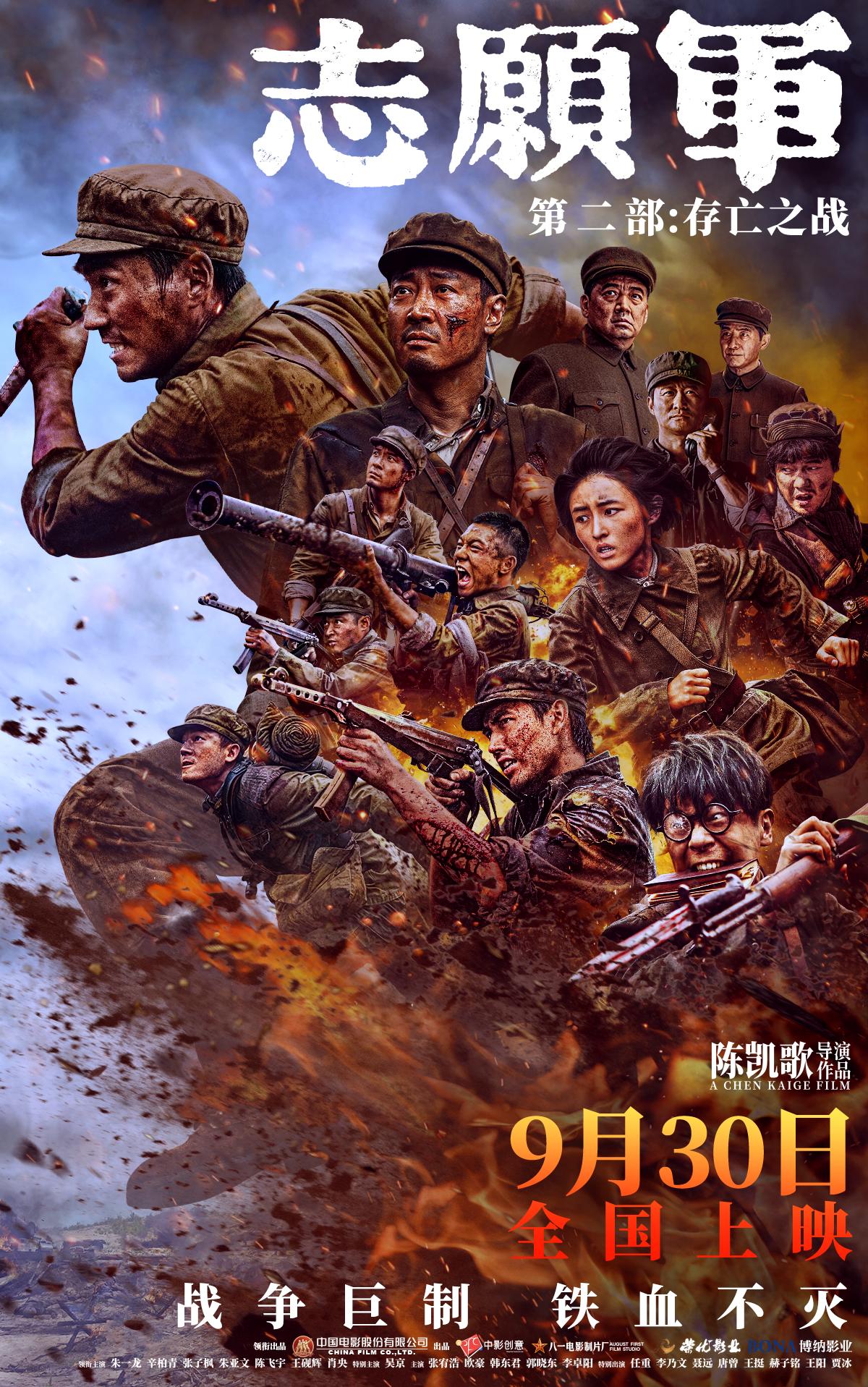 Zhi yuan jun 2 [Audio: Chinese]