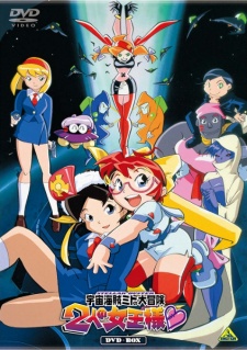 Uchuu Kaizoku Mito no Daibouken: Futari no Joou-sama - Season 1 [Sub: Eng]