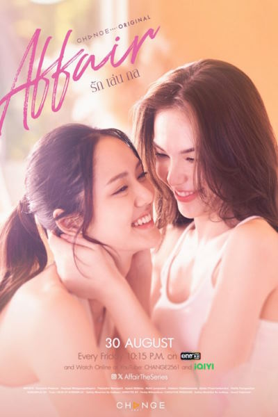 Affair - Season 1