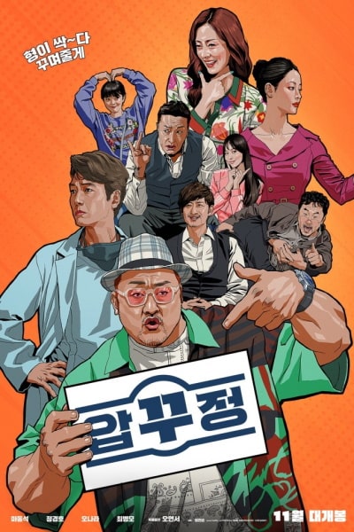 Men of Plastic
