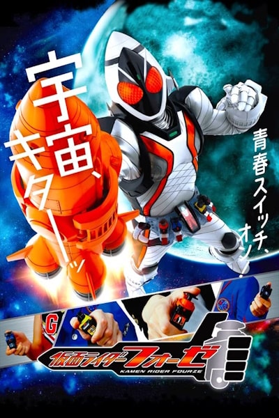 Kamen Rider Fourze - Season 1