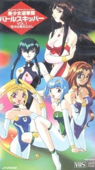 Bishoujo Yuugekitai Battle Skipper [Sub: Eng]