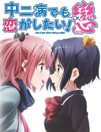 Chuunibyou demo Koi ga Shitai! Ren [Audio: Eng]