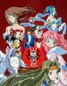 Himiko-Den [Audio: Eng]