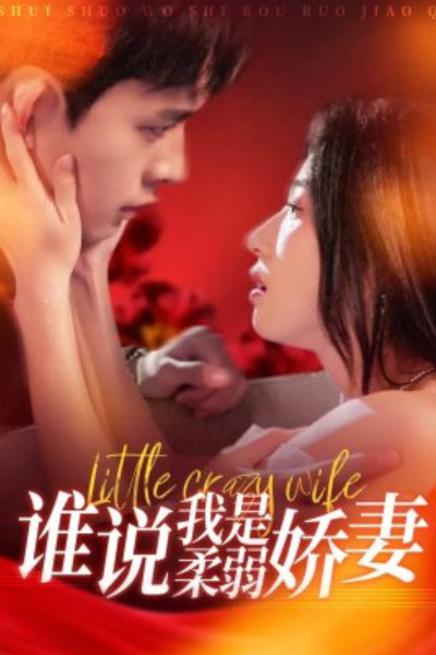 Vengeful Wife - Season 1