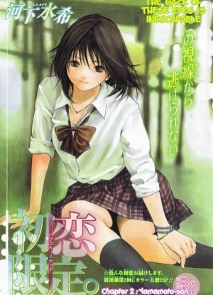 Hatsukoi Limited [Sub: Eng]