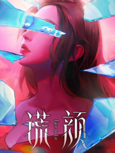 Huang Yan [Sub: Eng]