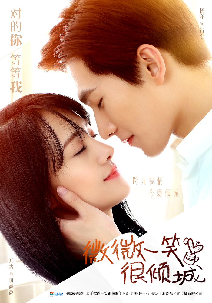 Love O2O - Season 1