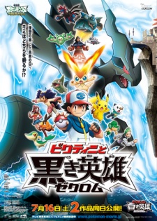 Pokemon the Movie: White - Victini and Zekrom [Audio: Eng]