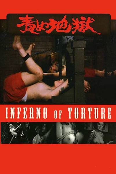 Inferno of Torture (Tokugawa irezumi-shi: Seme jigoku)