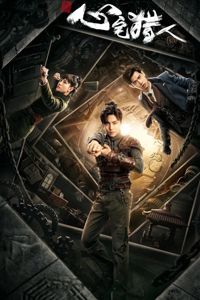 Psych Hunter (Xin zhai lie ren) - Season 1