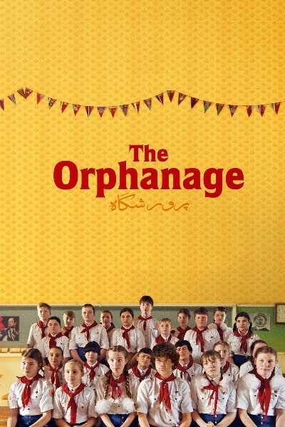 The Orphanage