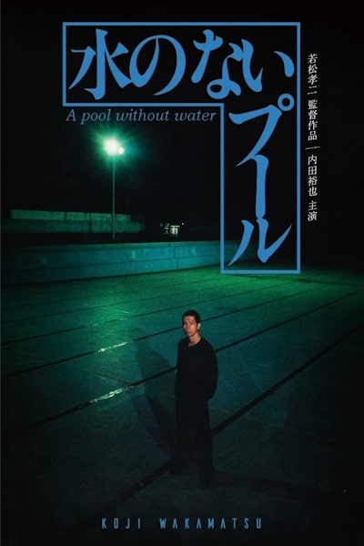 A Pool Without Water (Mizu no nai puru)
