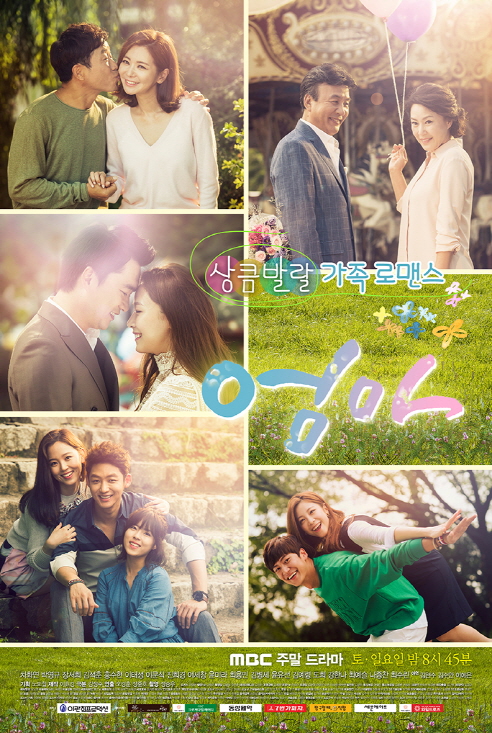 Mom (Eomma) - Season 1