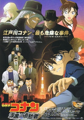 Detective Conan Movie 13 - The Raven Chaser [Sub: Eng]